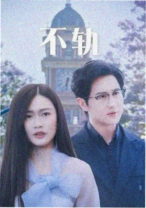 纪实影片山海回响 条目封面